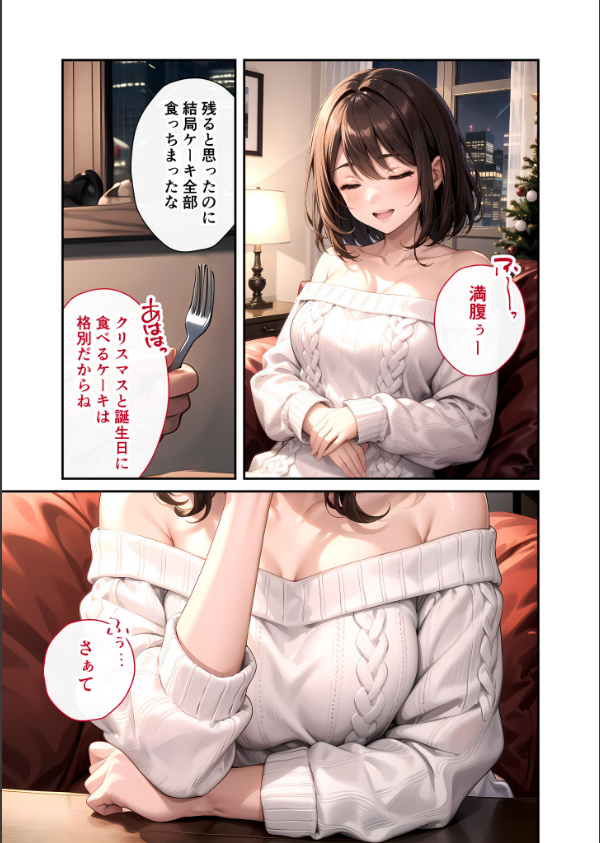 いちゃLOVE純情ベッドルーム モザイク版_7枚目の画像